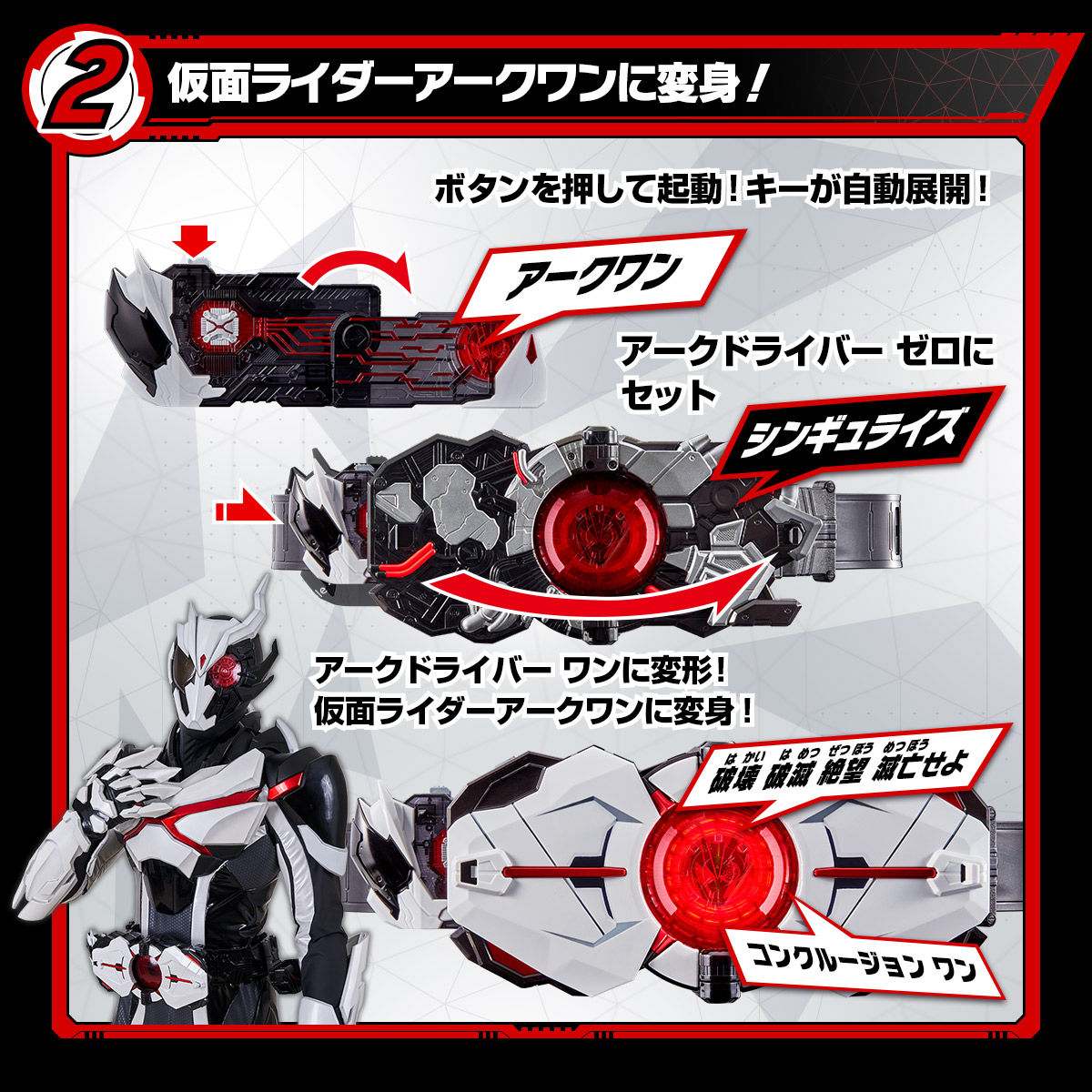 DX アークドライバー 仮面ライダーゼロワン プレミアムバンダイ - その他