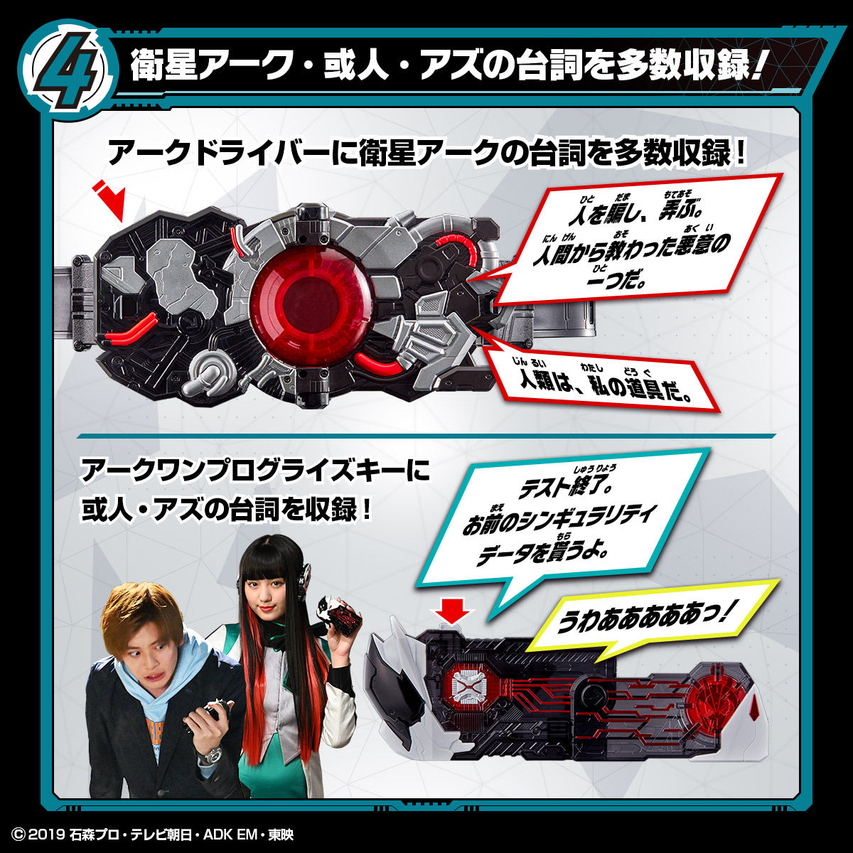 プレミアムバンダイ限定 仮面ライダーゼロワン DXアークドライバー特撮