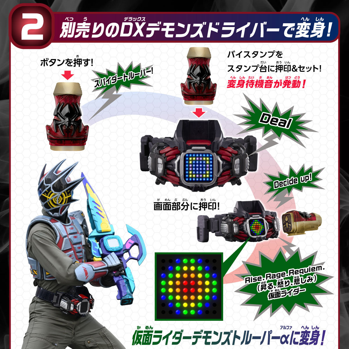 仮面ライダーリバイス　DXバイスタンプセレクション デモンズトルーパーセット