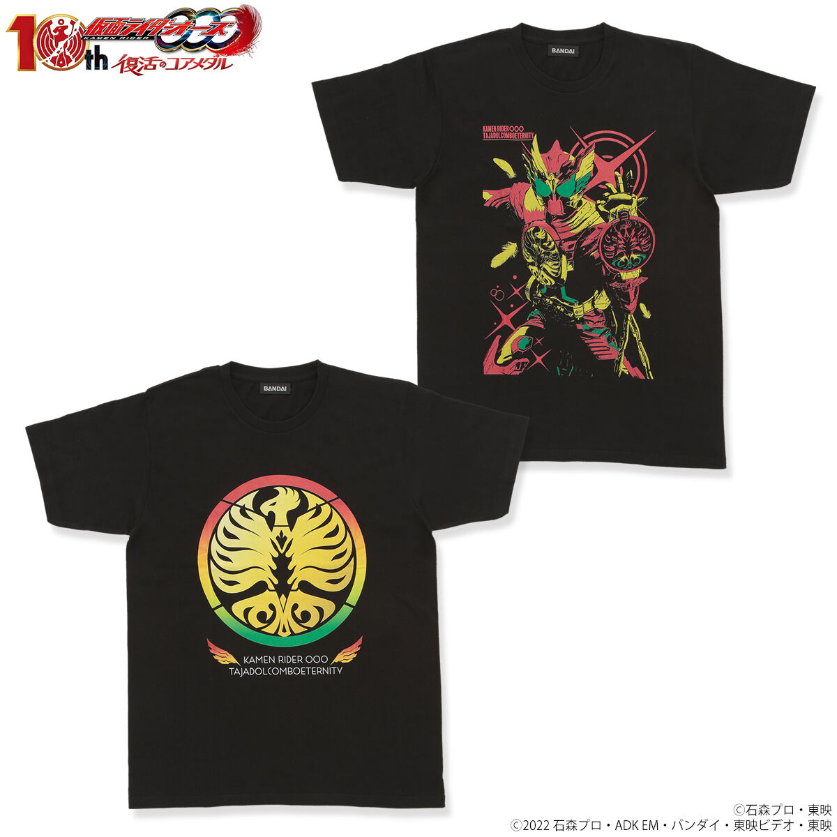 仮面ライダーオーズ 復活のコアメダル公開記念Tシャツ 全2種 | 仮面