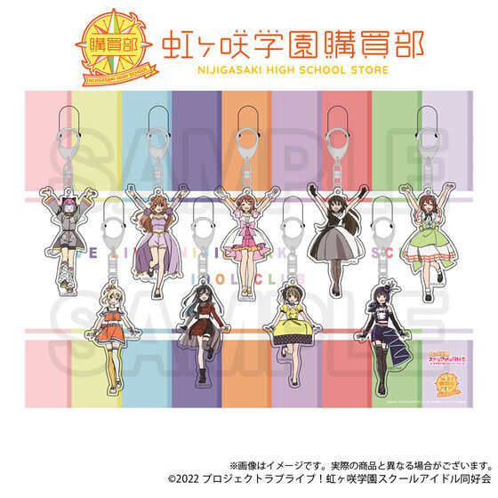 虹ヶ咲　ニジガクアクリルキーホルダーセット　購買部メモリアルアイテム 虹ヶ咲学園購買部 TVアニメ2期 公式メモリアルアイテム ～ニジ