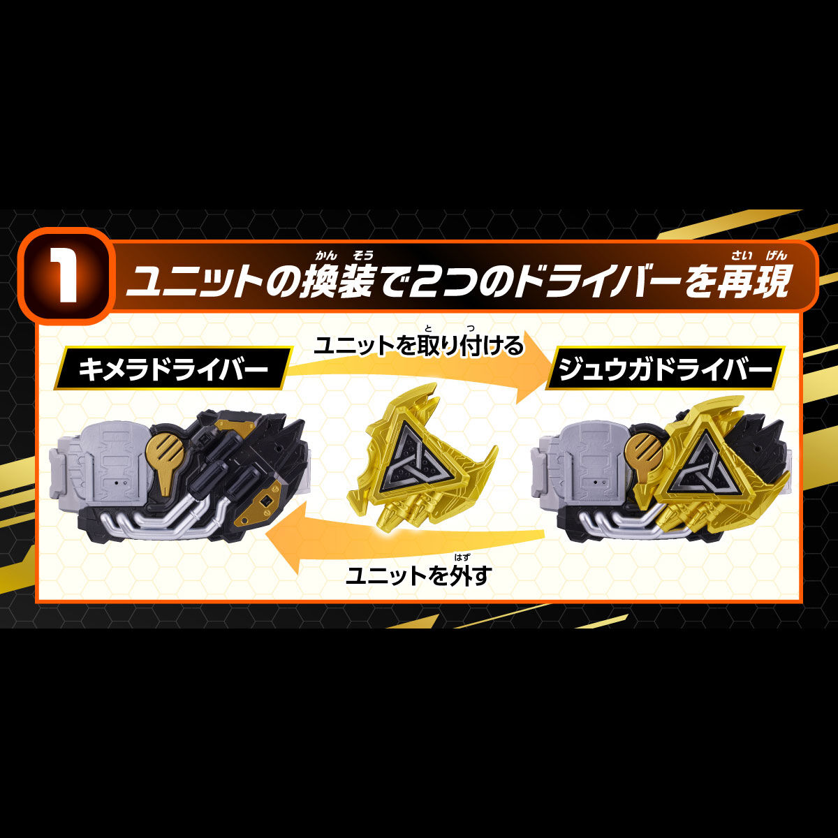 仮面ライダーリバイスキメラドライバー　プレミアムバンダイ限定