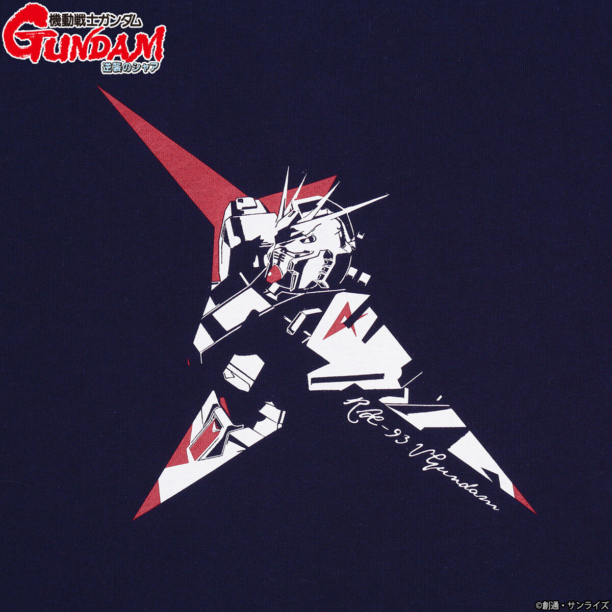 グラス マーク×レターシリーズ ガンダム 逆襲のシャア　νガンダム　サザビー 機動戦士ガンダム 逆襲のシャア マーク×レターシリーズ グラス | 機動