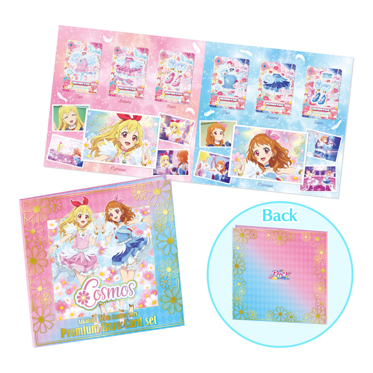 アイカツカード セット売り - ゲームセンター・ゲームカード