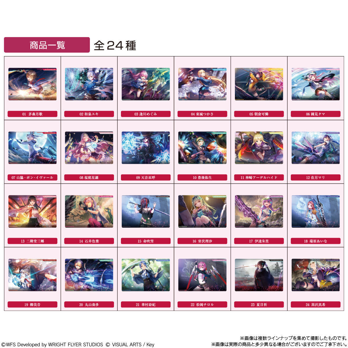 ヘブンバーンズレッド ウエハース 第1弾(20個入) | フィギュア