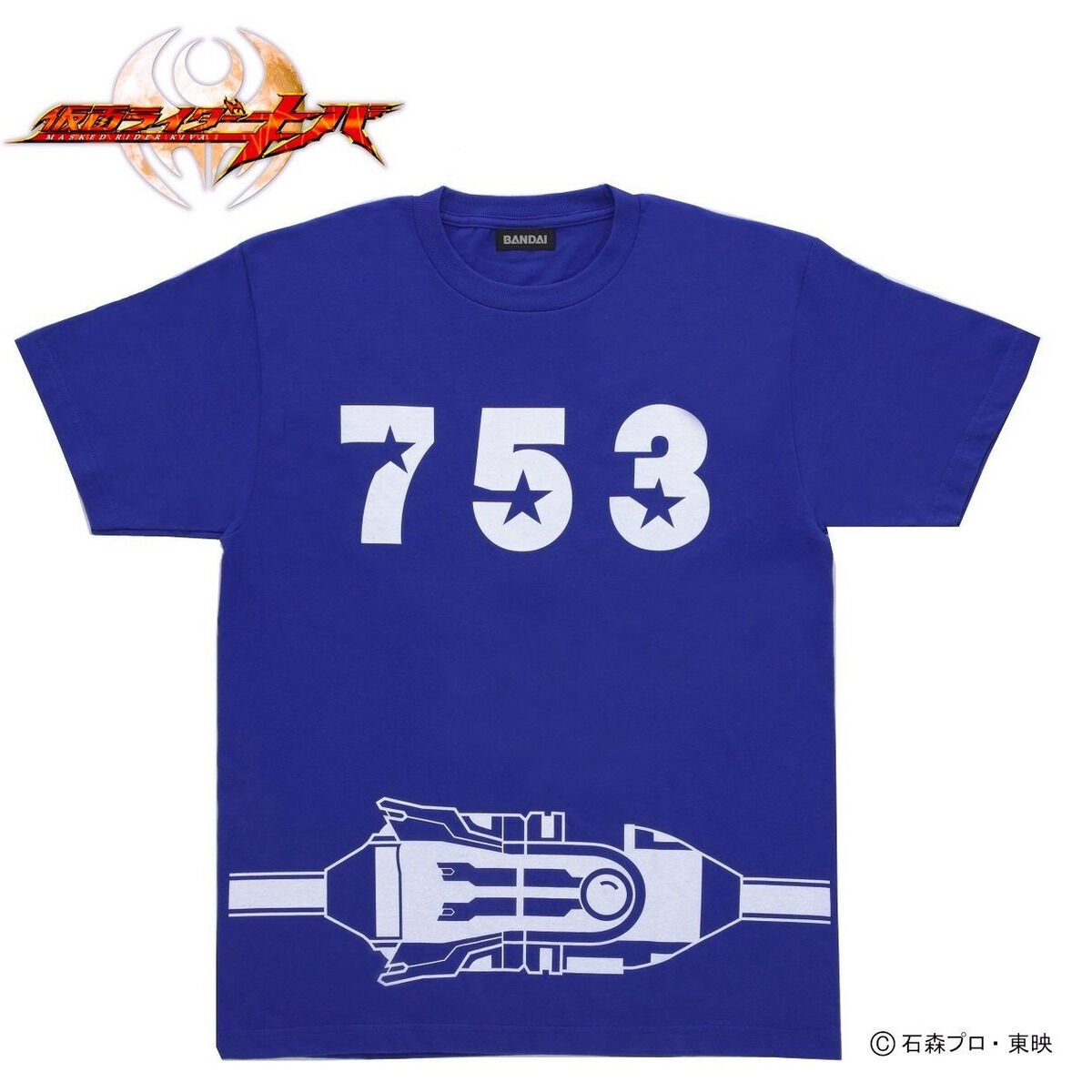 仮面ライダーキバ 名護啓介 753tシャツ Ver 2 仮面ライダーシリーズ ファッション アクセサリー バンダイナムコグループ公式通販サイト