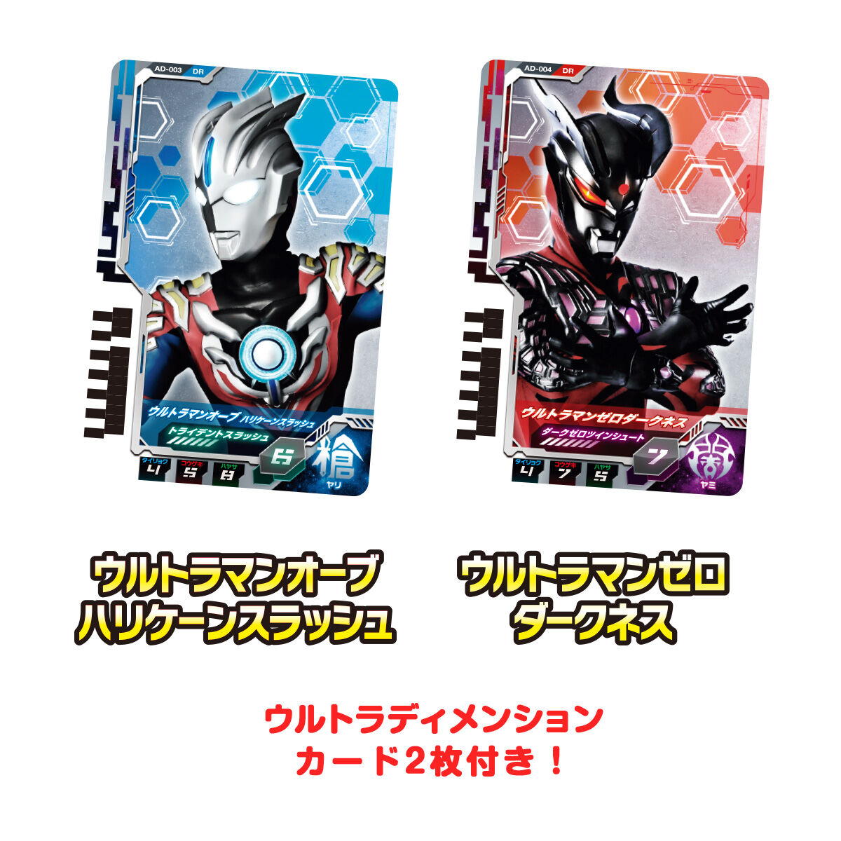 楽ギフ_包装 ウルトラディメンションカード 非売品 ダイナミックタイプ