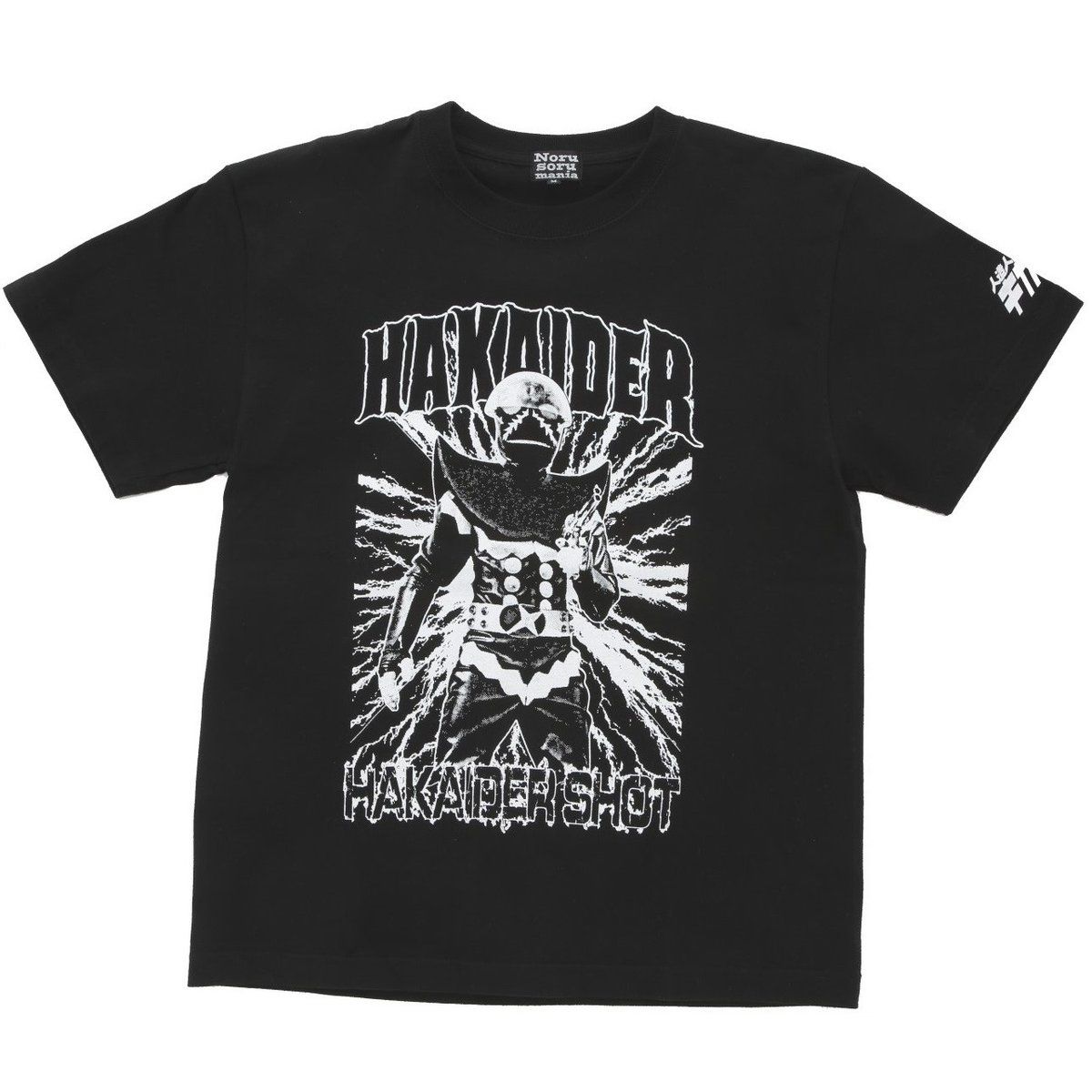 人造人間キカイダー×ノルソルマニア Tシャツ（ハカイダー
