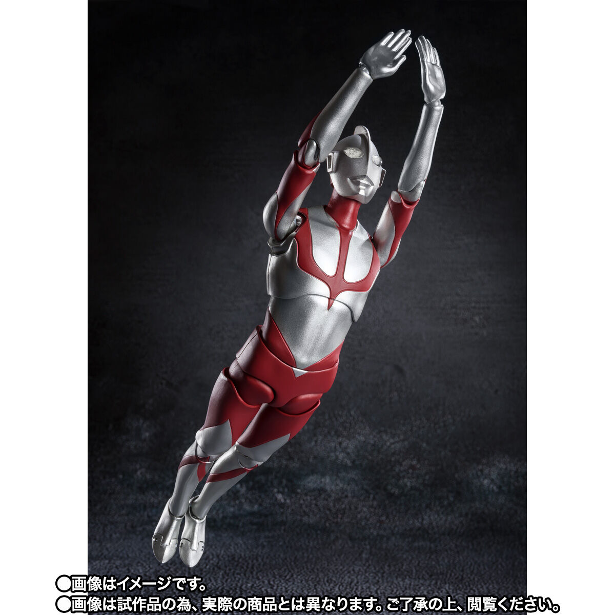 S.H.Figuarts にせウルトラマン（シン・ウルトラマン） | ウルトラマン