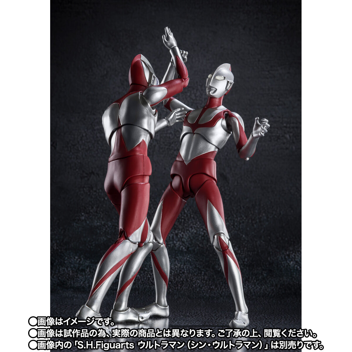 S.H.Figuarts にせウルトラマン（シン・ウルトラマン） | ウルトラマン