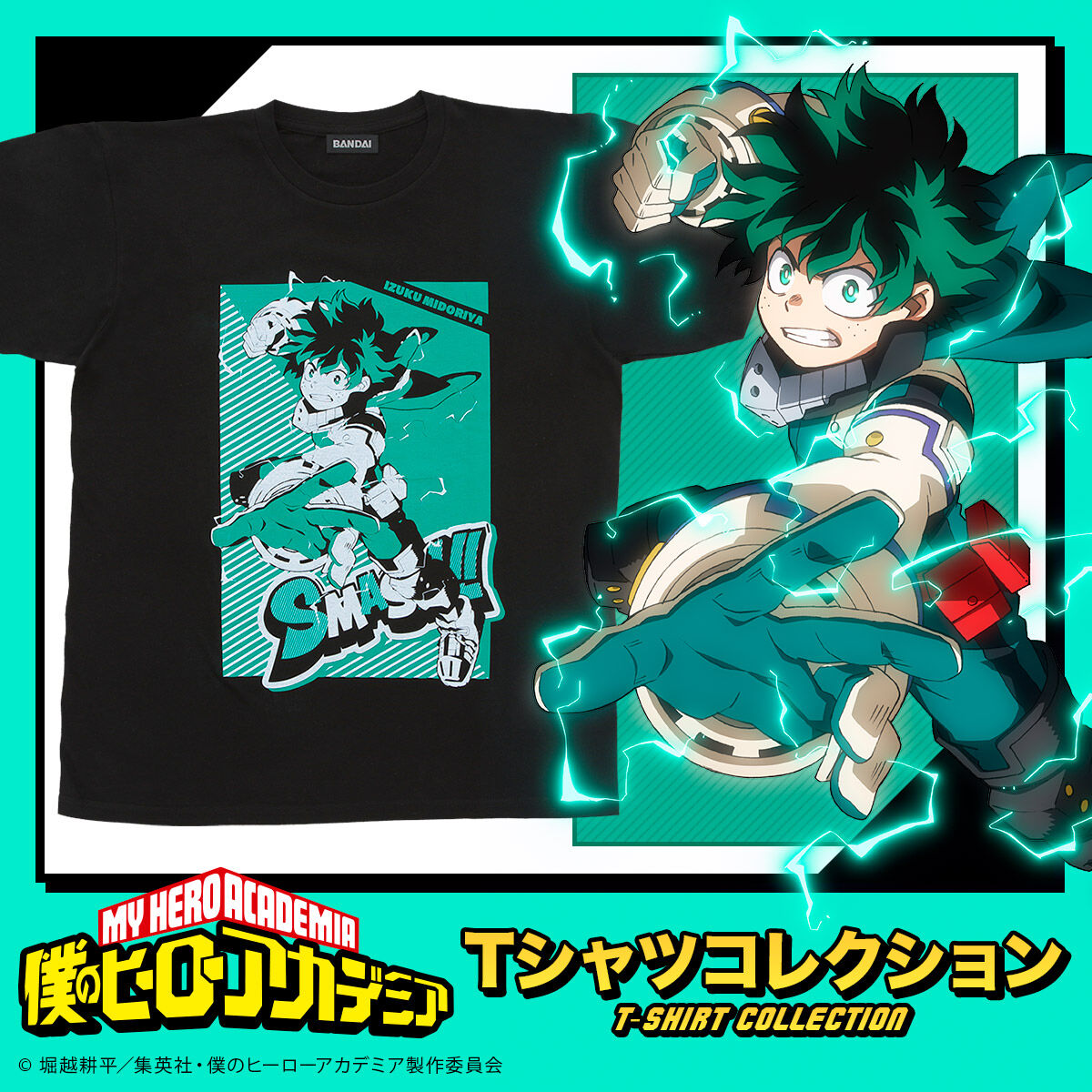 3年保証』 ダイドー ヒロアカ Tシャツセット moradascascavel.com