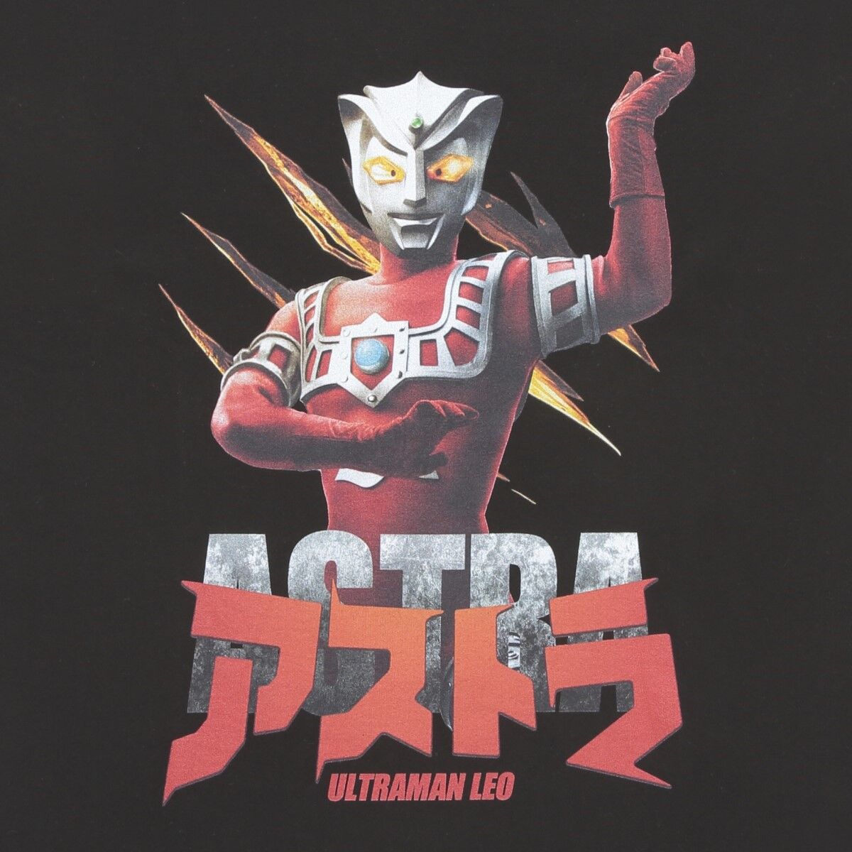 アストラ Tシャツ | ウルトラマンシリーズ | アニメグッズ ・おもちゃ