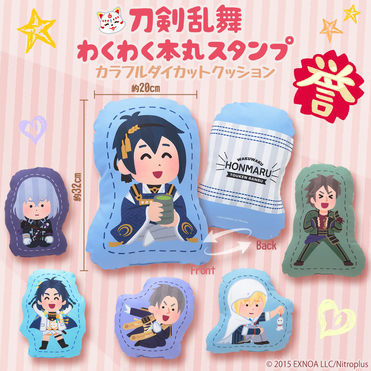 刀剣乱舞 わくわく本丸スタンプ カラフルダイカットクッション 刀剣乱舞online ファッション アクセサリー バンダイナムコグループ公式通販サイト