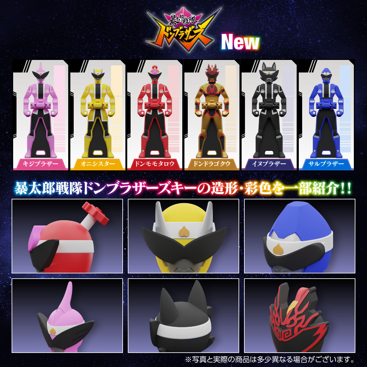 海賊戦隊ゴーカイジャー　レンジャーキー MEMORIAL EDITION　Anniversary Heroes and DONBROTHERS  Set| プレミアムバンダイ