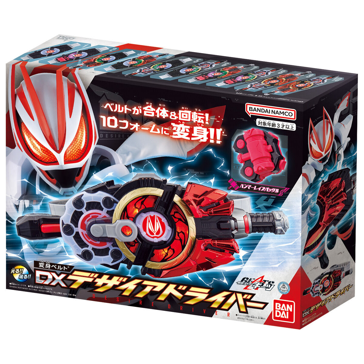 変身ベルト DXデザイアドライバー｜仮面ライダーおもちゃウェブ 