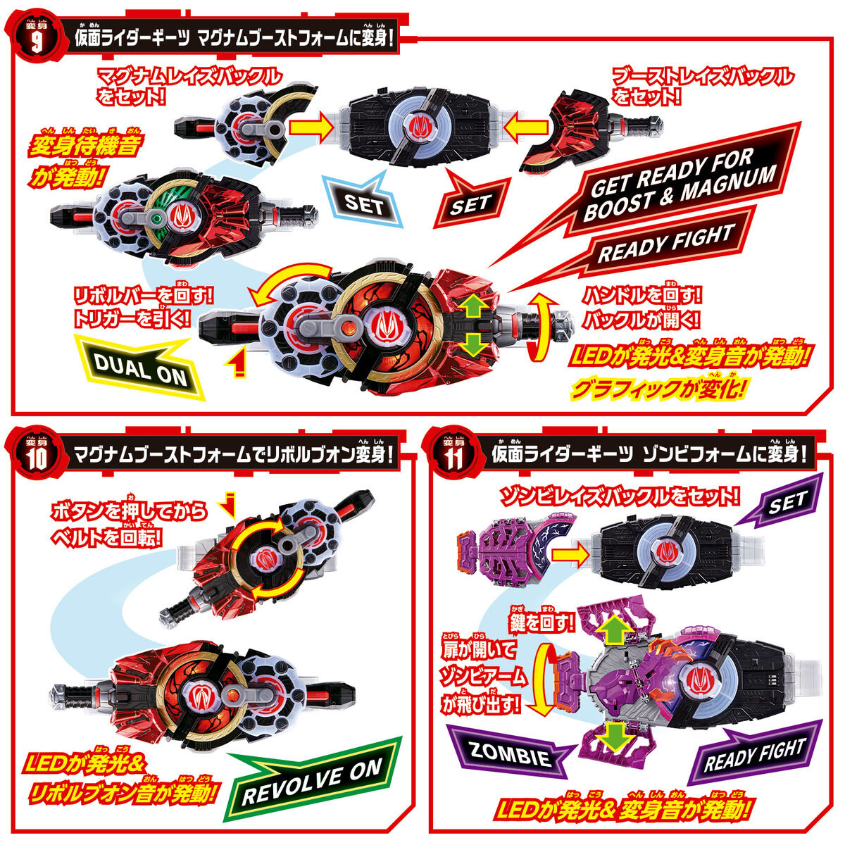 仮面ライダーギーツ 変身ベルト DXデザイアドライバー&ゾンビレイズ