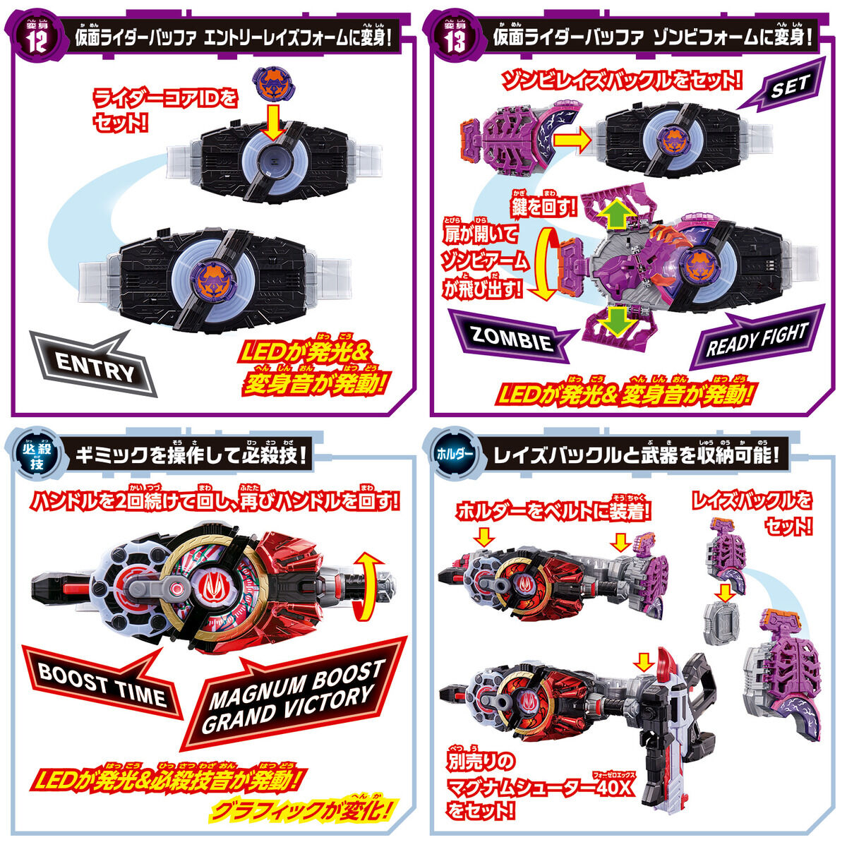 仮面ライダーギーツ　変身セット　DXデザイアドライバー　レイズバックル　コアID