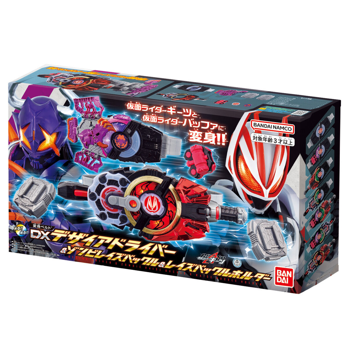 ☆仮面ライダーギーツ☆変身ベルトDXデザイアドライバー 他まとめ売り