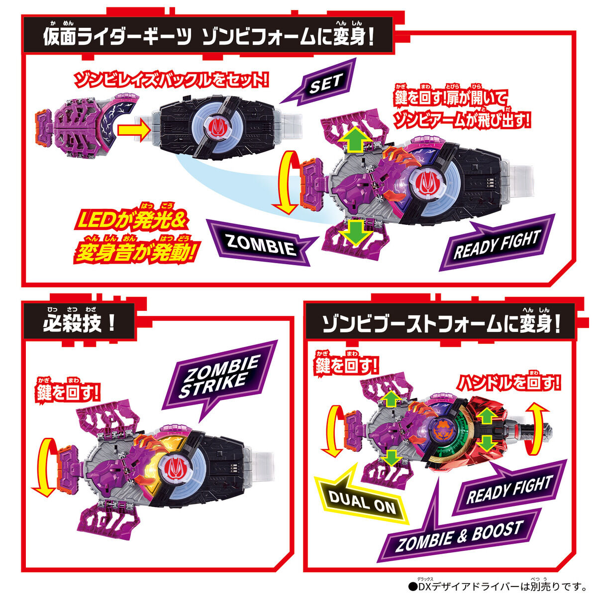 仮面ライダーギーツ　DX　ゾンビ　ニンジャ　モンスター　レイズバックル　他まとめ