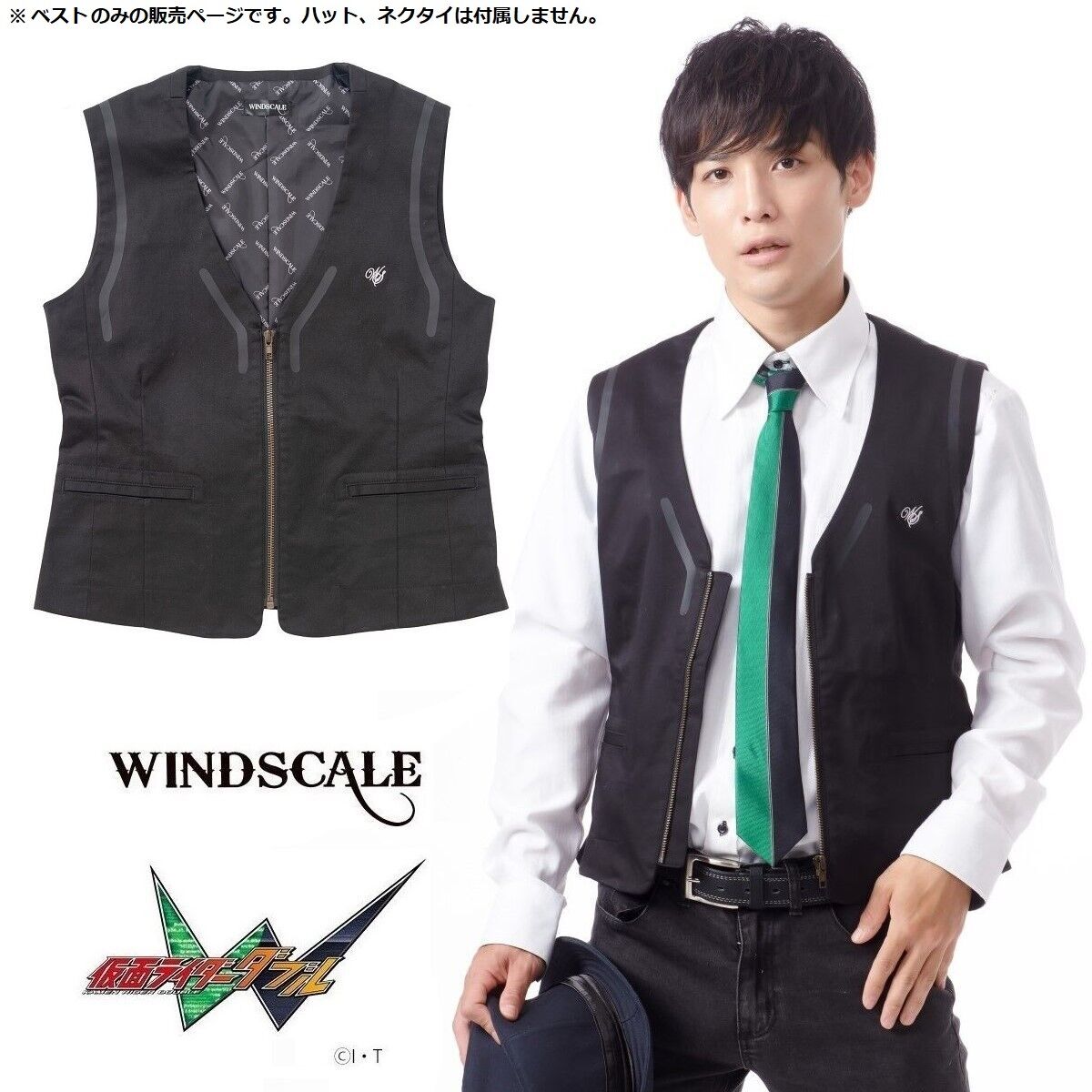 仮面ライダーW　WIND SCALE　翔太郎ベスト ver.3