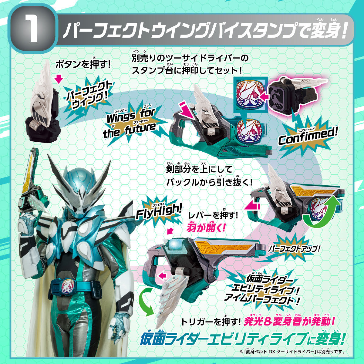 仮面ライダーリバイス メモリアルバイスタンプセレクション