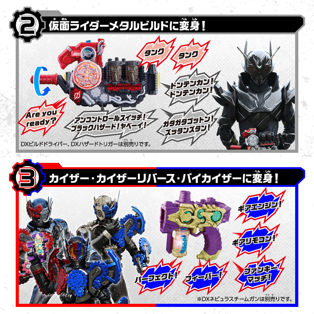 仮面ライダービルド フルボトルセット - おもちゃ