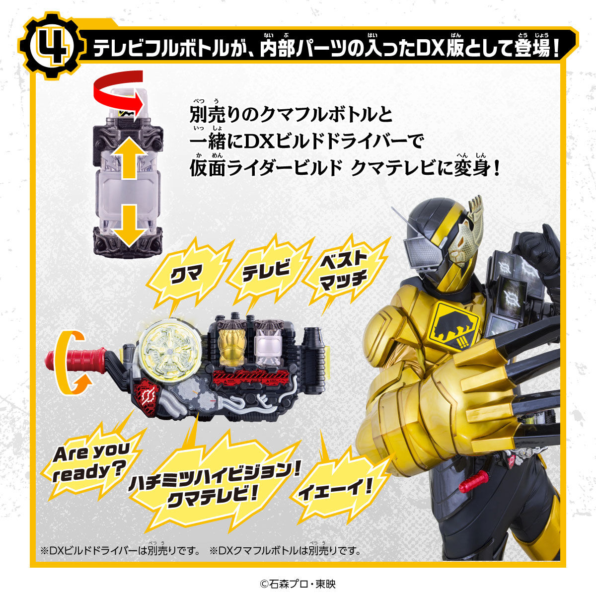 仮面ライダービルド 変身グッズ フルボトル | www.innoveering.net