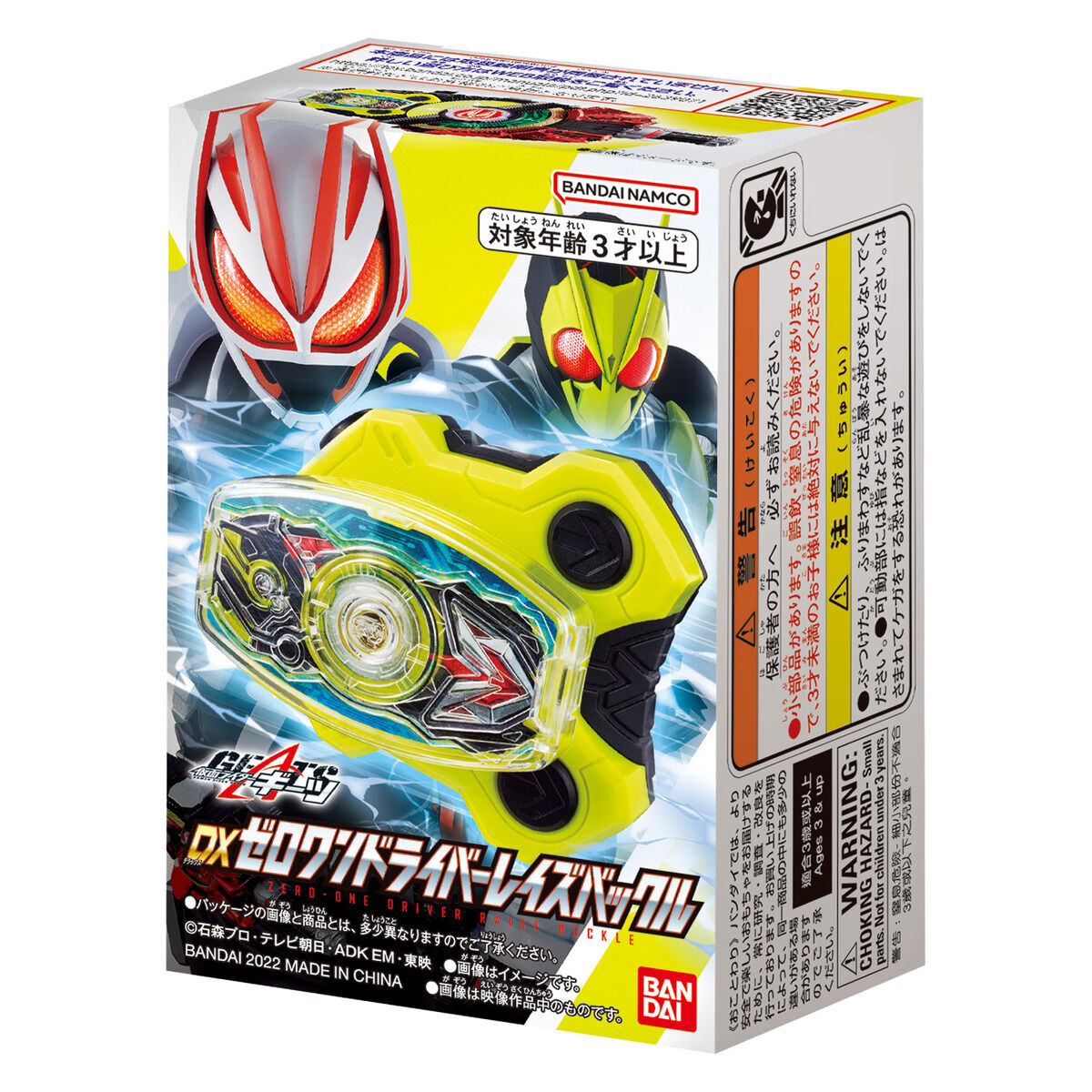 DX ガッチャードライバー ワンネスレイズバックル 仮面ライダーガッ