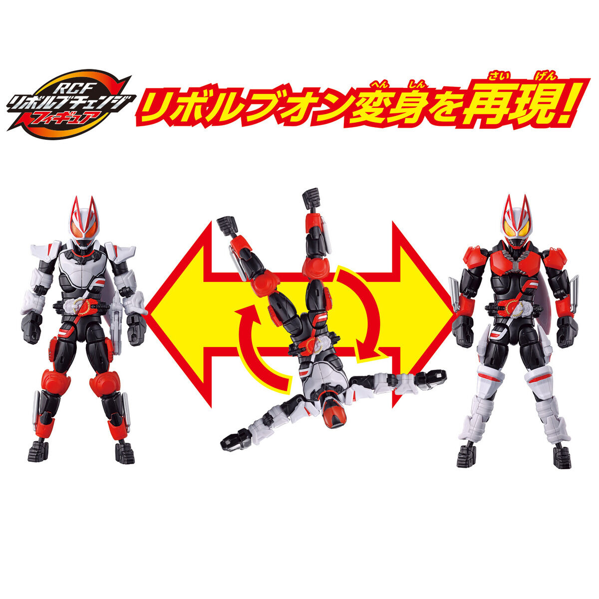 リボルブチェンジフィギュア 仮面ライダーギーツ マグナムブーストセット | 仮面ライダーおもちゃウェブ | バンダイ公式サイト