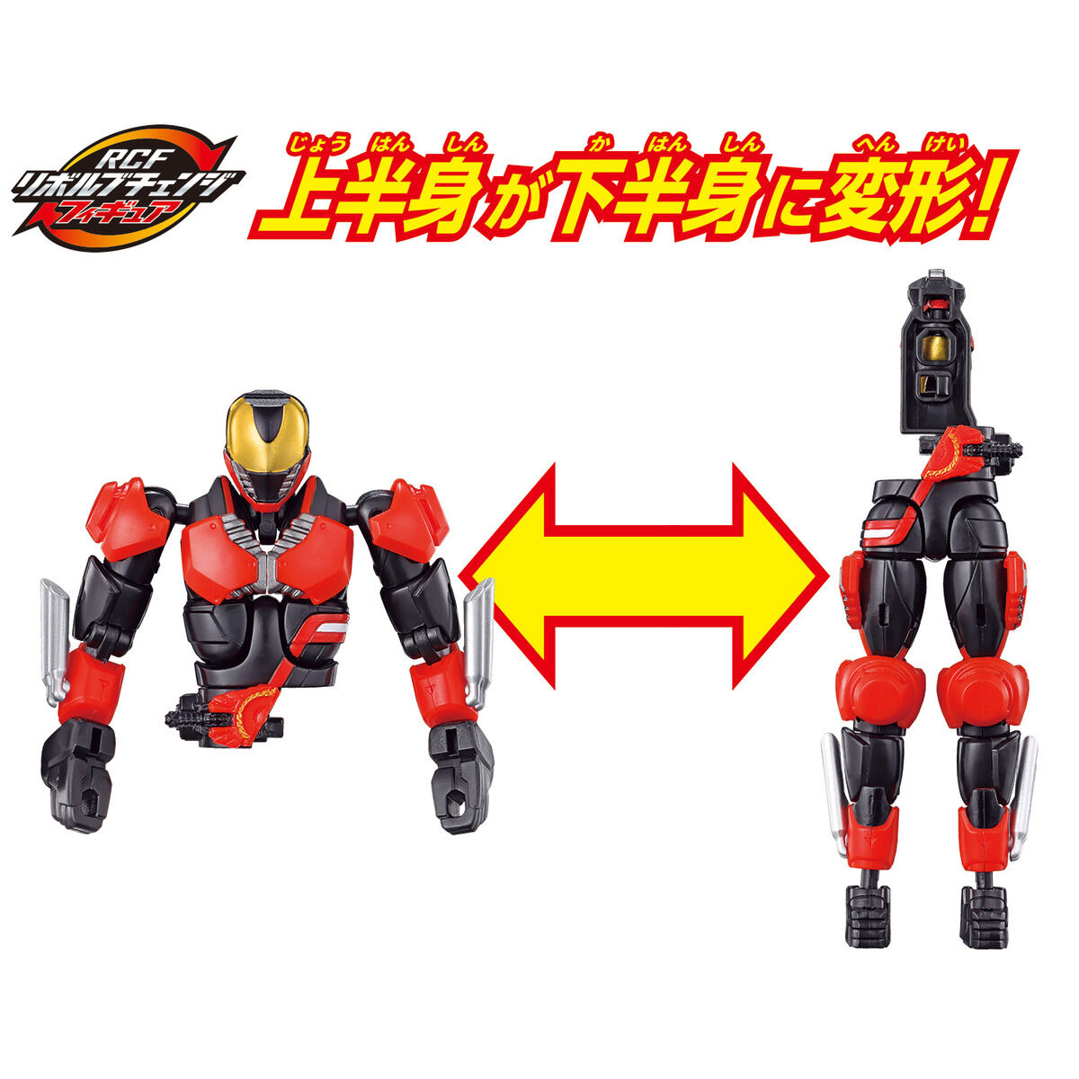 リボルブチェンジフィギュア 仮面ライダーギーツ マグナム