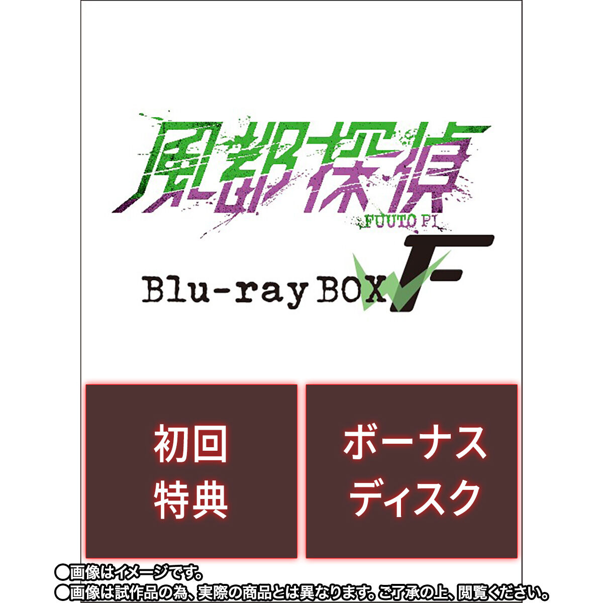 風都探偵」下巻 仮面ライダーW ヒートメタル（風都探偵アニメ化記念）付属版 コレクターズパック  仮面ライダーW（ダブル） フィギュア・プラモデル・プラキット バンダイナムコグループ公式通販サイト