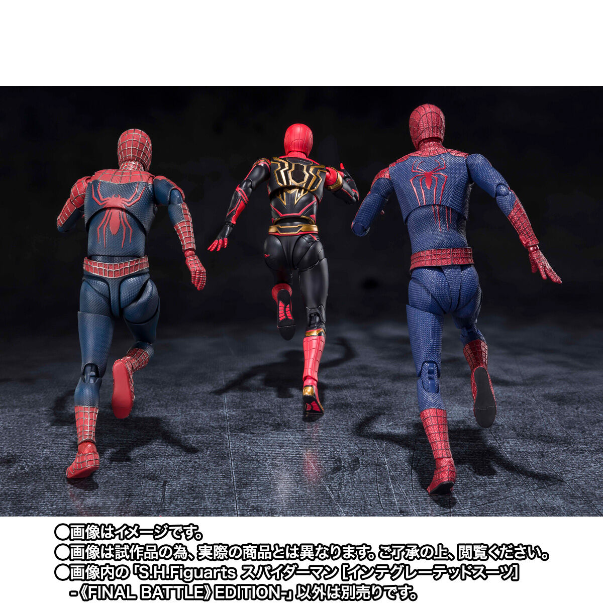スパイダーマン［インテグレーテッドスーツ］-《FINAL BATTLE》EDITION-  フィギュア・プラモデル・プラキット バンダイナムコグループ公式通販サイト
