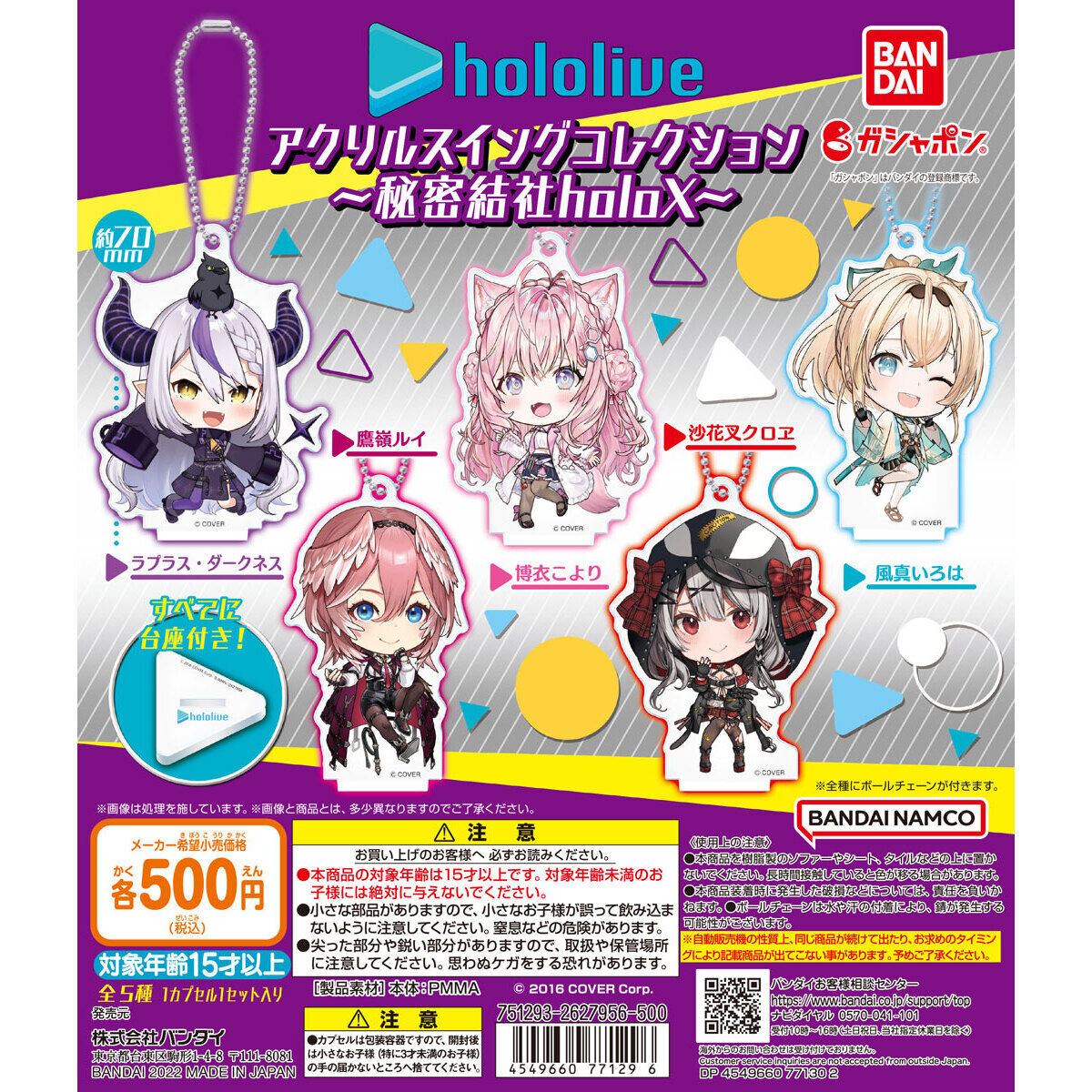 holoxカフェ アクリルスタンド セット