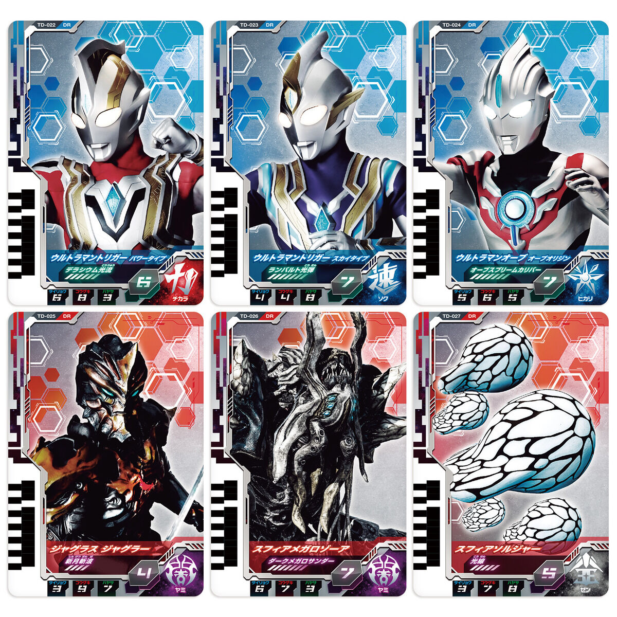 ウルトラディメンションカード 非売品 ダイナミックタイプ PR-016