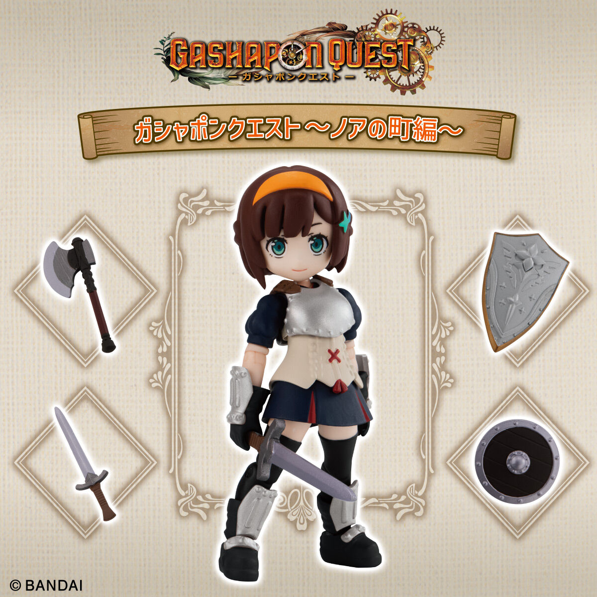 ガシャポンクエスト 勇者の娘(私服) ガシャポンクエスト ~ノアの町編