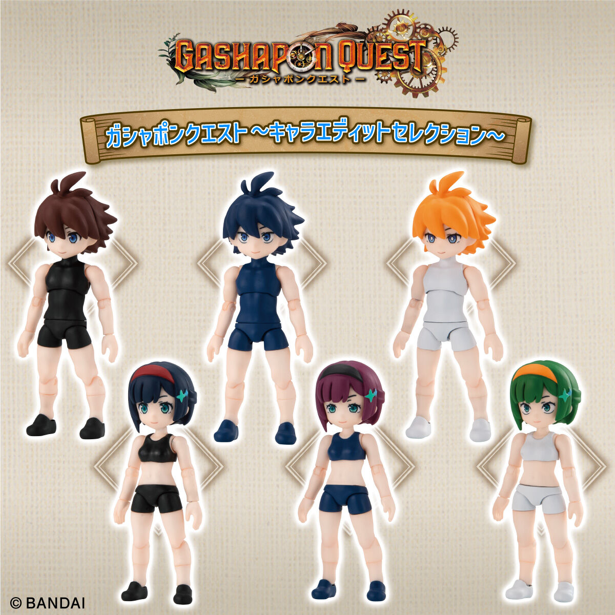 【再入荷！】ガシャポンクエスト〜キャラエディットセレクション〜 キャラクター玩具