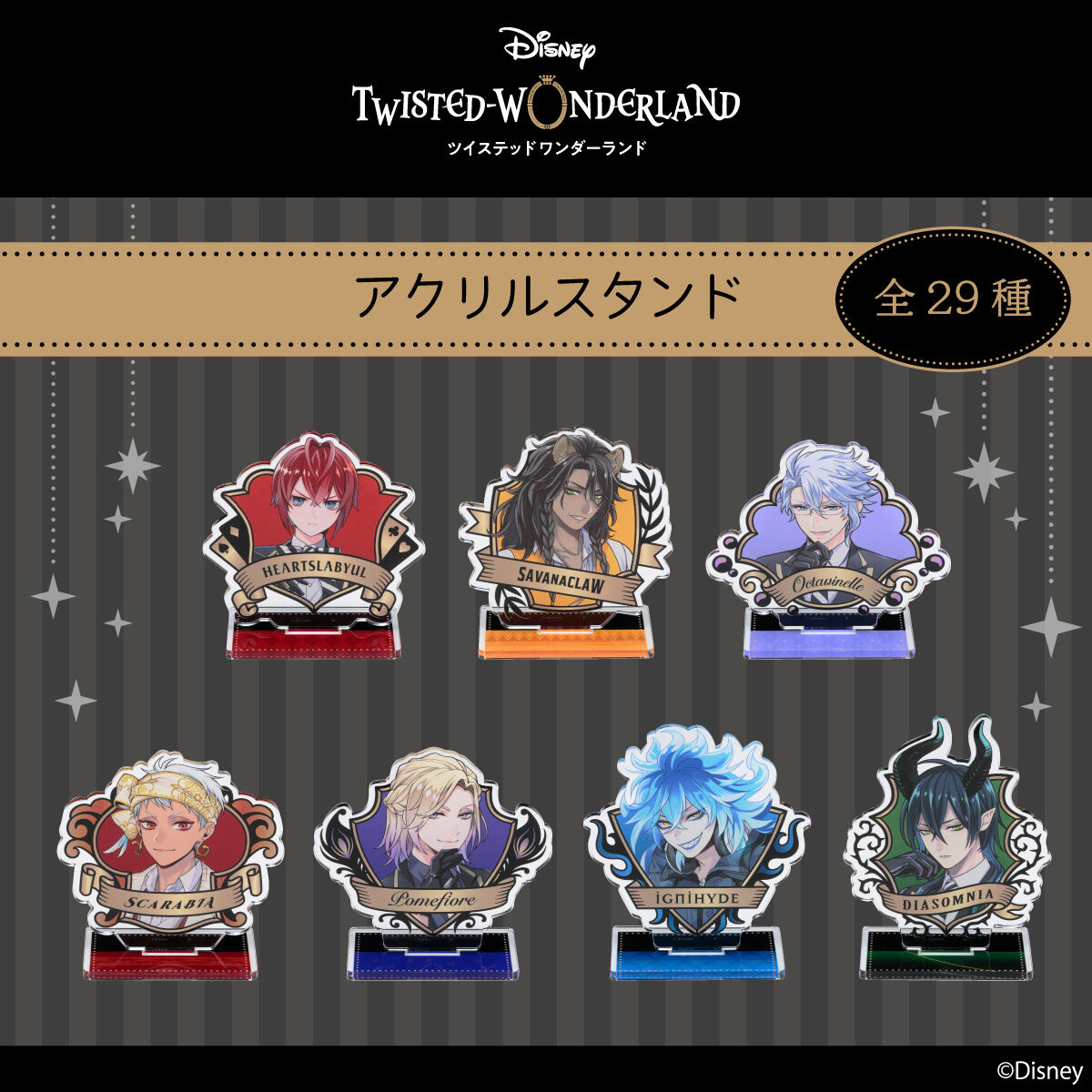 ハピクロ！ ディズニー ツイステッドワンダーランド 制服柄 アクリル
