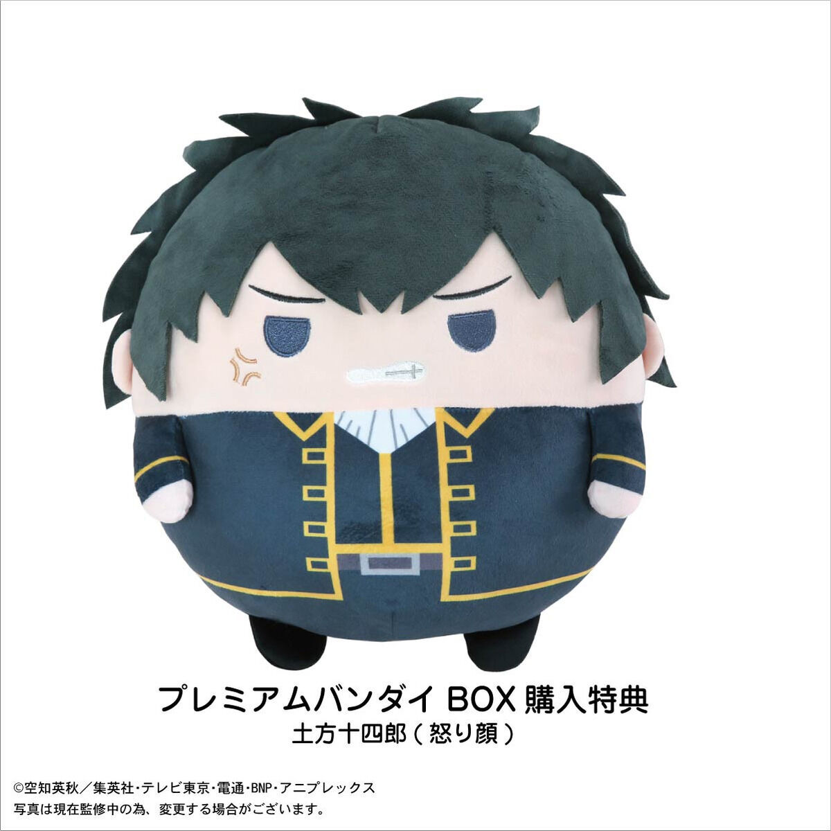 銀魂 ふわコロりん BIG | 銀魂 おもちゃ・キャラクター玩具