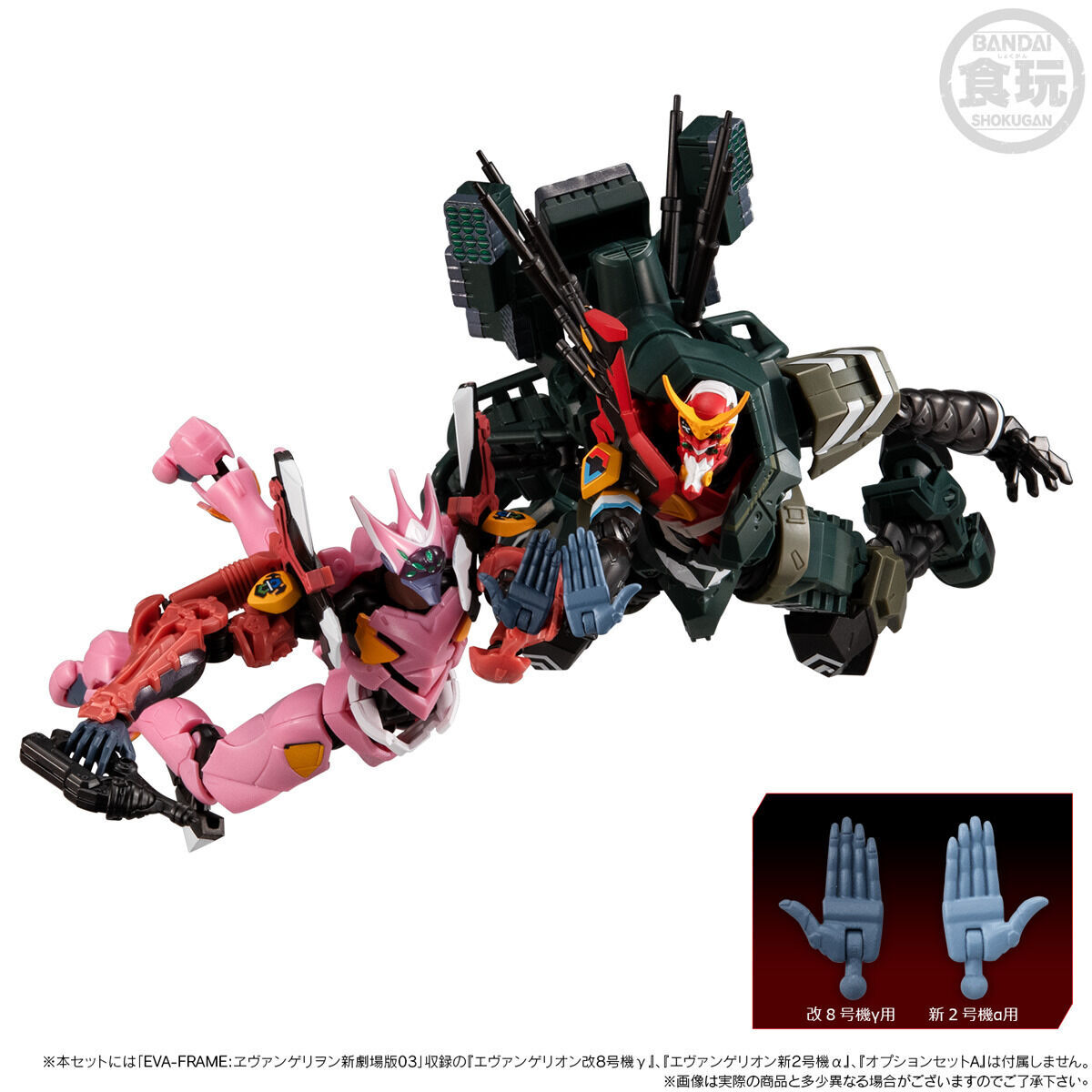 Evangelion Frame-New Theatrical Edition 04 Overlapping Set 1