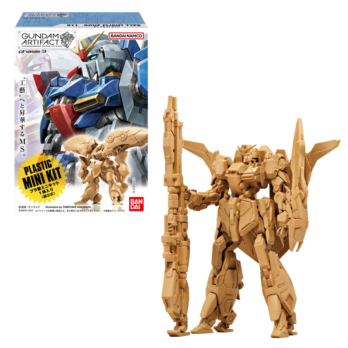 ガンダムアーティファクト第3弾｜発売日：2022年12月19日｜バンダイ 