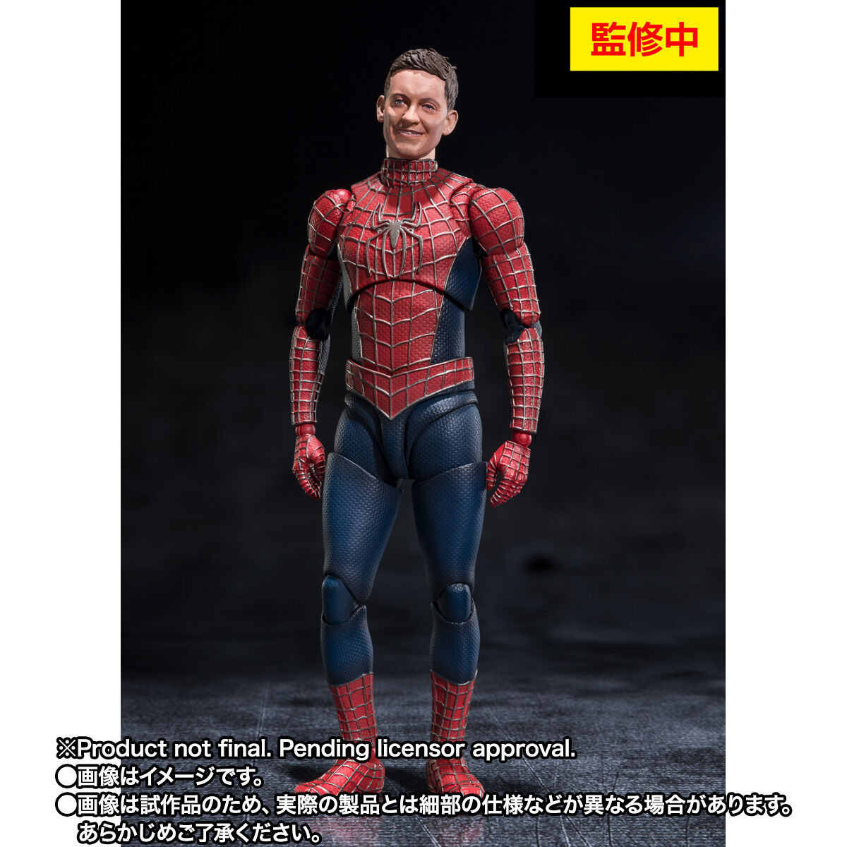 スパイダーマン』シリーズ ｜ シネトイ魂！｜S.H.Figuarts 洋画