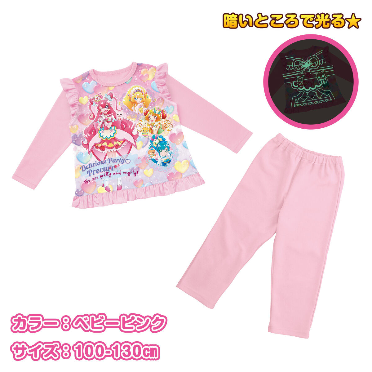 BANDAI - プリキュア まとめ売り おもちゃ コスチューム  パジャマ 甚平 BANDAI（甚平/浴衣）のフリマアイテム一覧