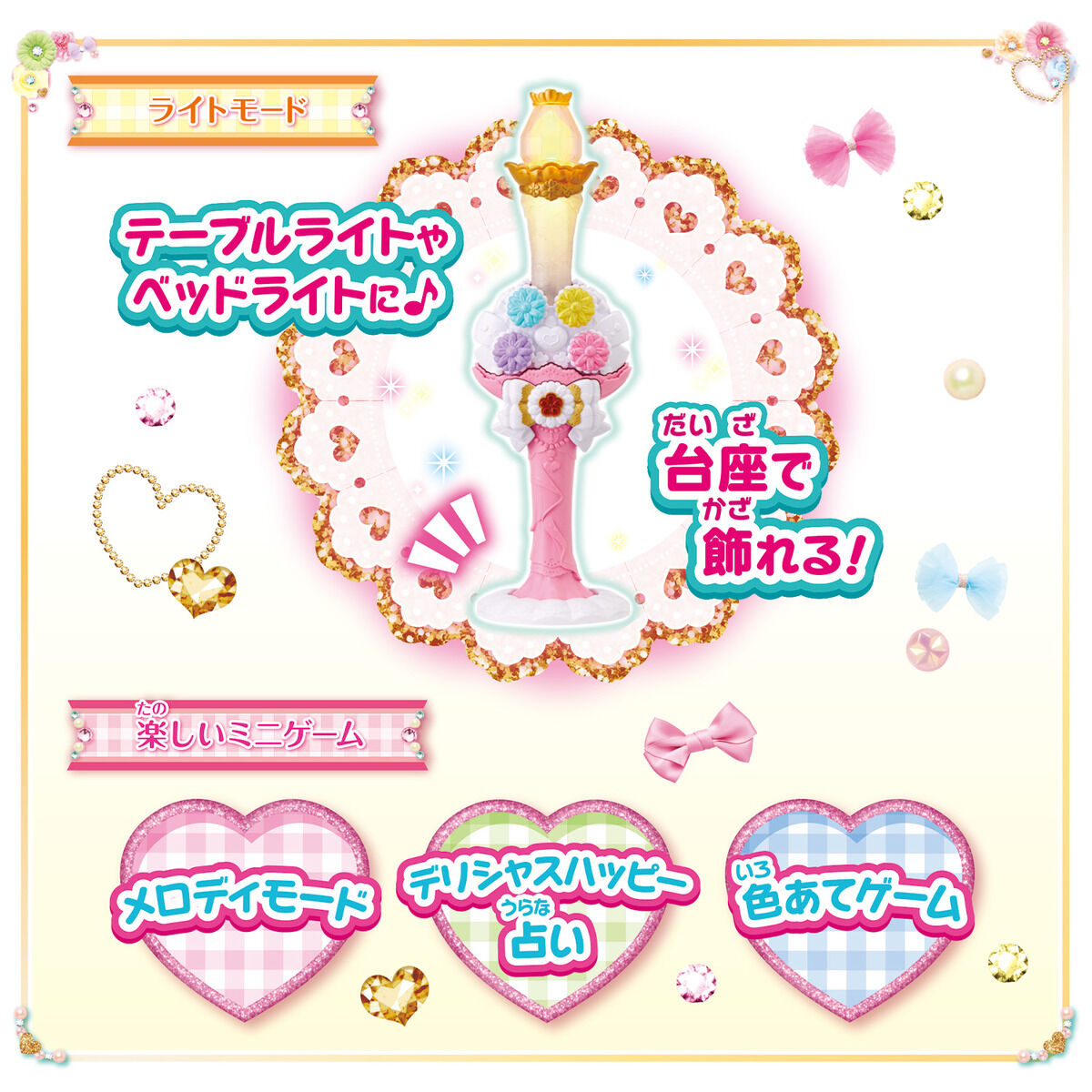 パーティキャンドルタクト | プリキュアおもちゃウェブ｜バンダイ公式 