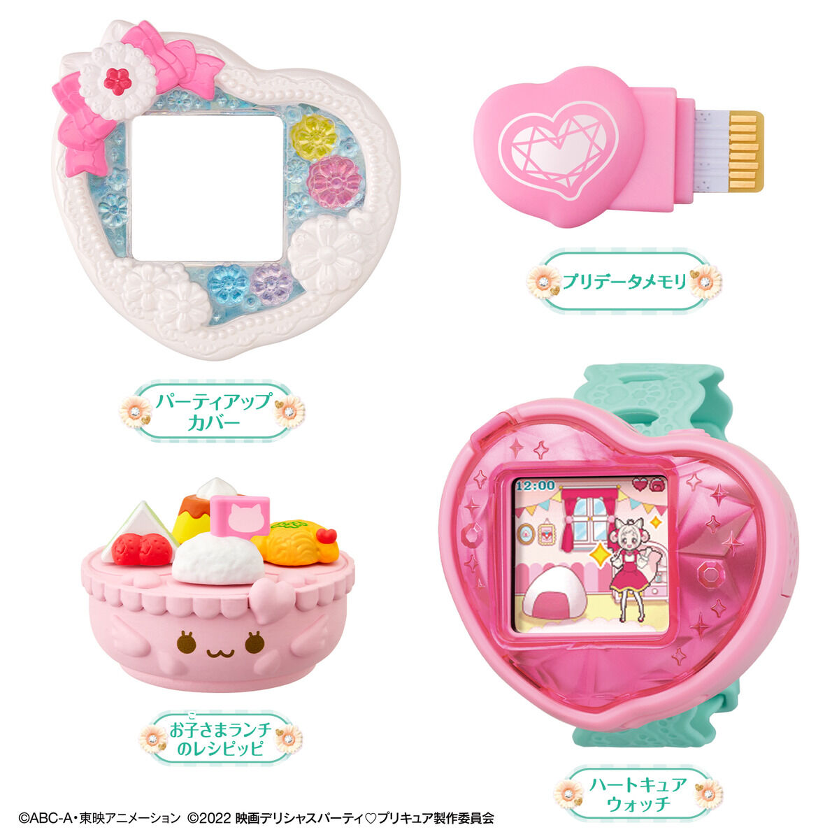 可愛いクリスマスツリーやギフトが デリシャスパーティプリキュア ハートキュアウォッチ 電子玩具 キッズ家電