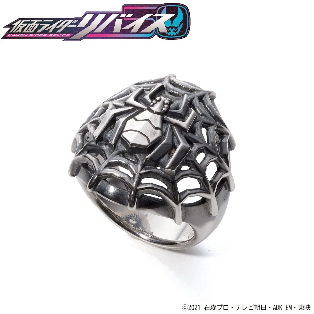 仮面ライダーリバイス 仮面ライダーデモンズ スパイダーリング 仮面ライダーシリーズ 趣味 コレクション バンダイナムコグループ公式通販サイト