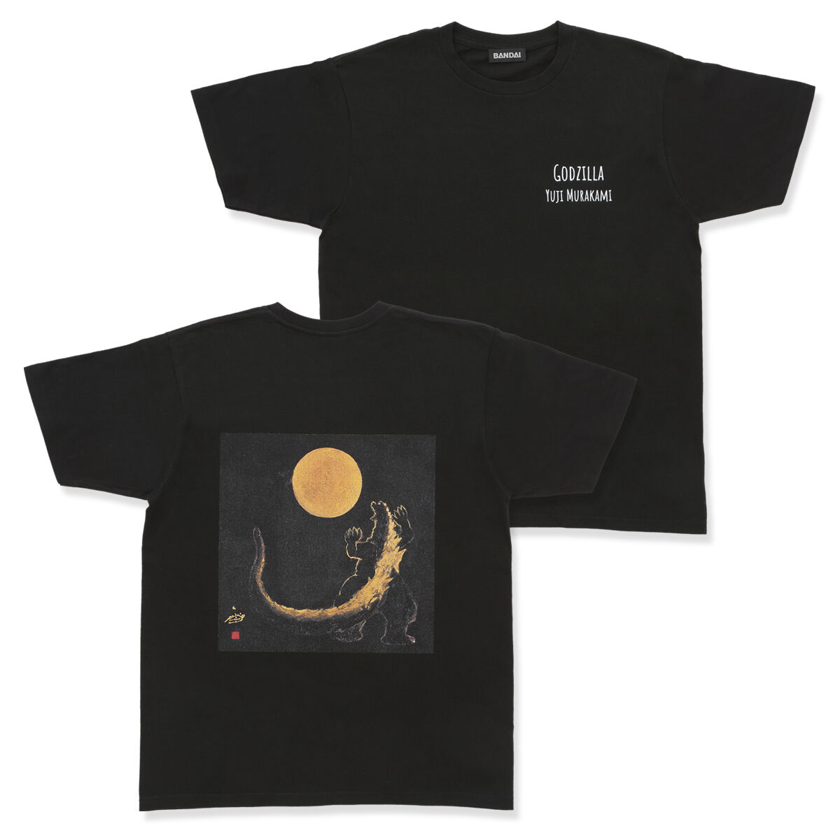 ゴジラ 村上裕二 Tシャツ‐ぼくらのゴジラと満月‐ | ゴジラシリーズ