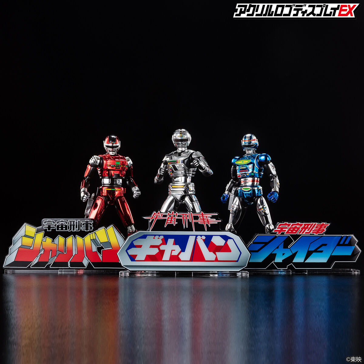 S.H.Figuarts ギャバン・シャリバン・シャイダー 宇宙刑事 セット-