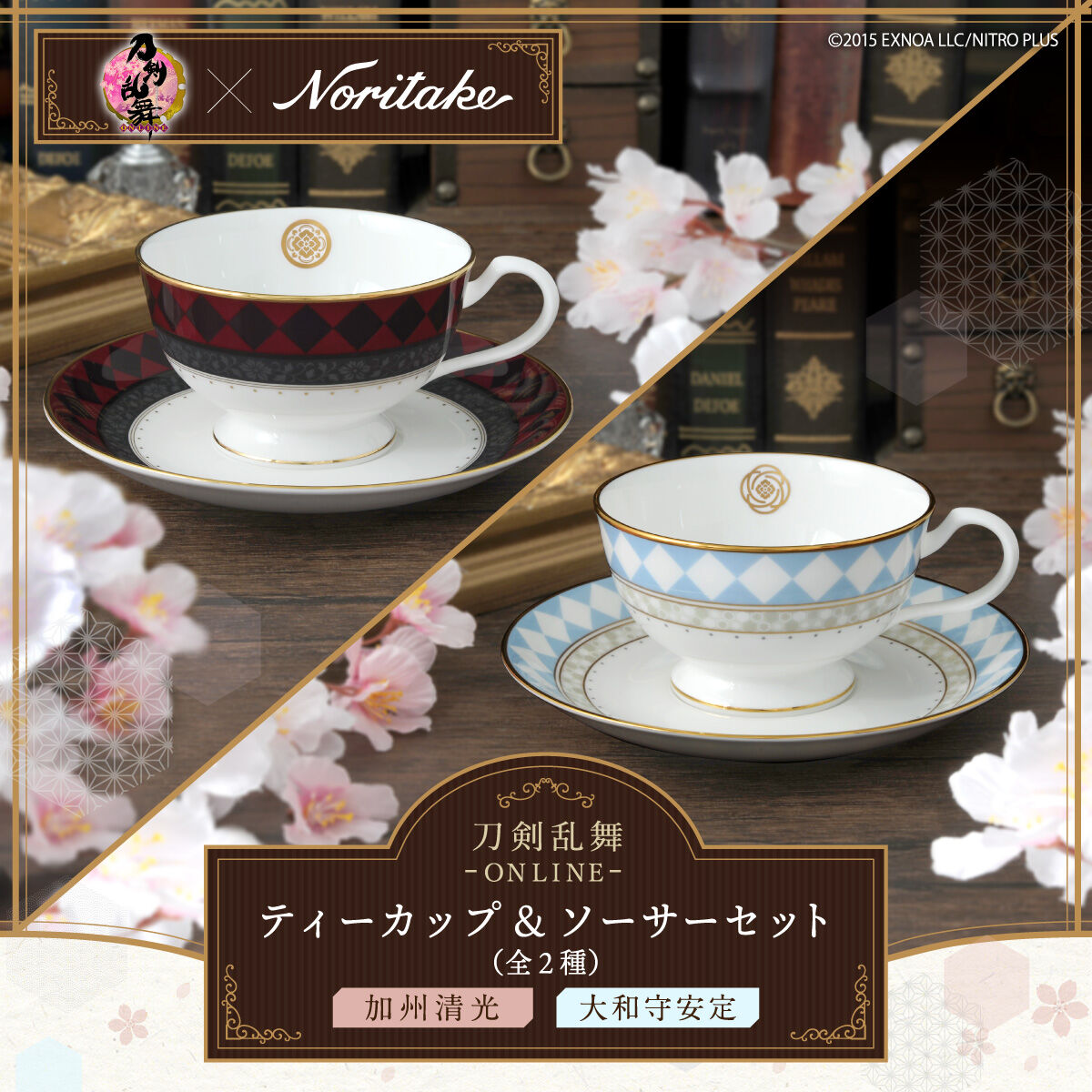 刀剣乱舞-ONLINE-×Noritake ティーカップ&ソーサーセット | 刀剣乱舞 ...