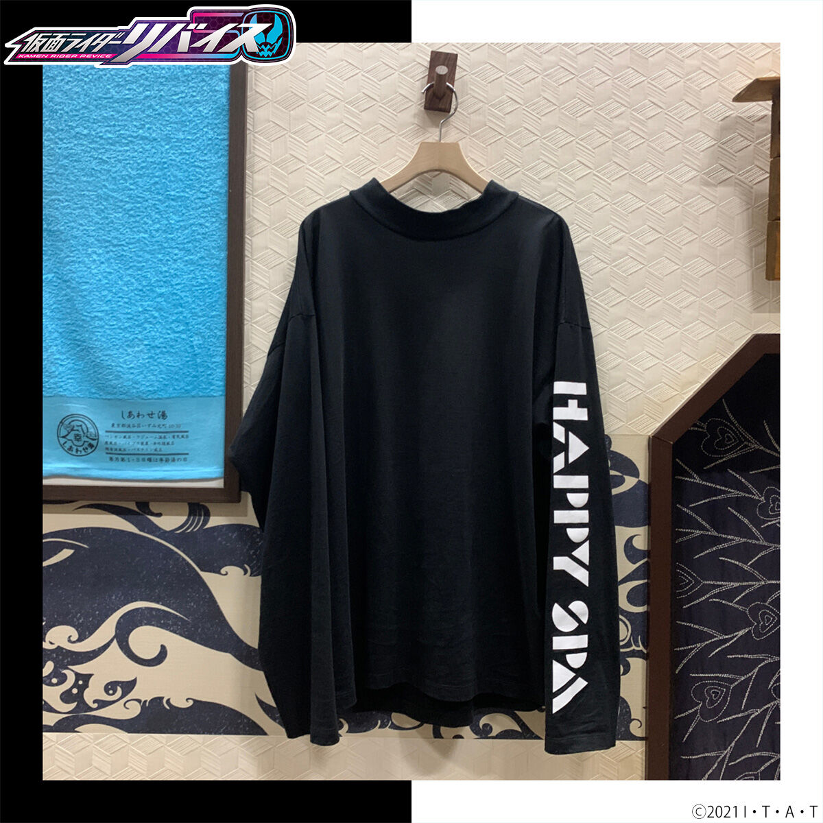 仮面ライダーリバイス 五十嵐一輝「しあわせ湯」ロングスリーブ