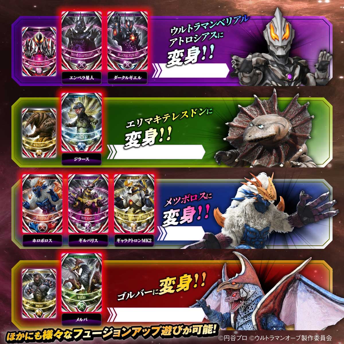 ウルトラレプリカ ウルトラフュージョンカード SPECIAL SET 02 ...